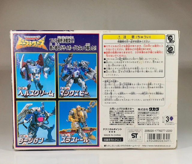 1998 Transformers Beast Wars II Max-B