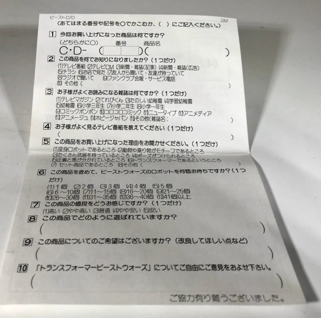 1998 Transformers Beast Wars II Max-B