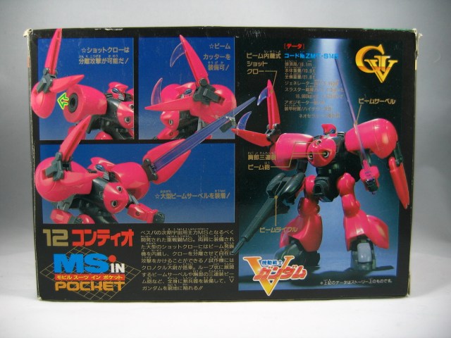 1993 Gundam MS in Pocket Contio