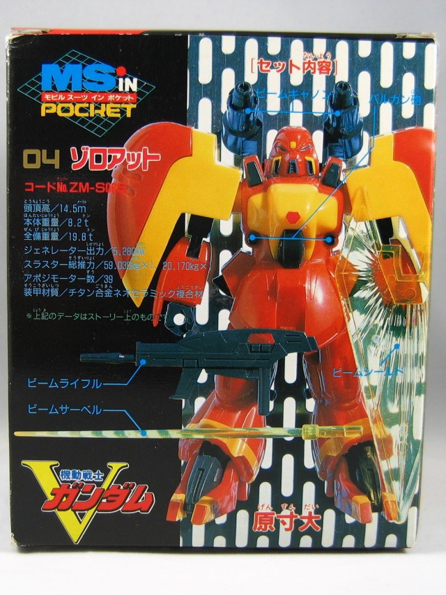 1993 Gundam MS in Pocket Zoloat