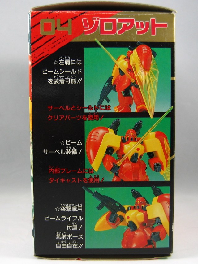 1993 Gundam MS in Pocket Zoloat