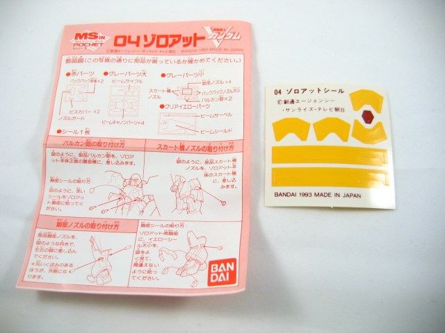 1993 Gundam MS in Pocket Zoloat