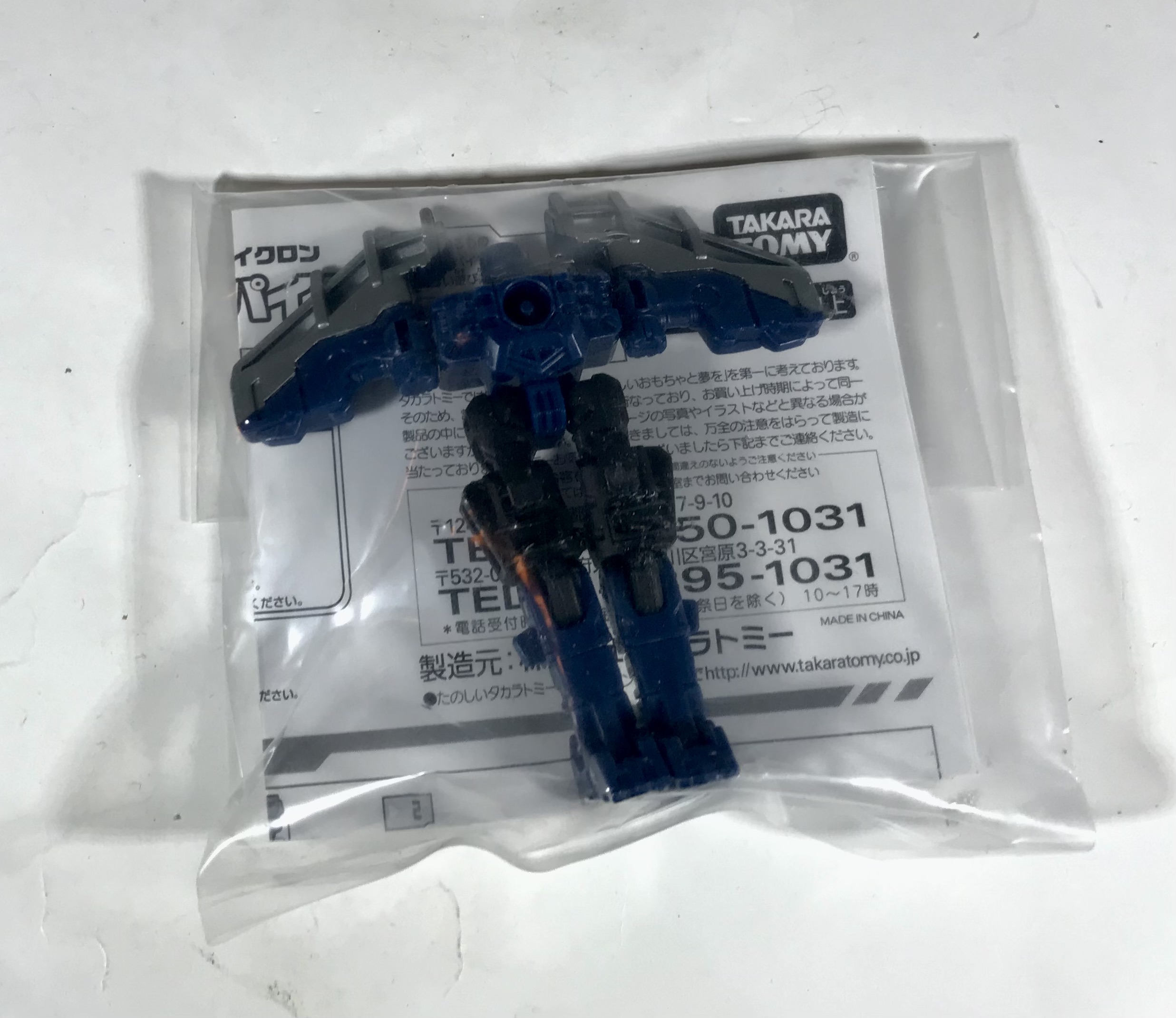Takars Transformers Arms Micron Present Campaign Blowpipe